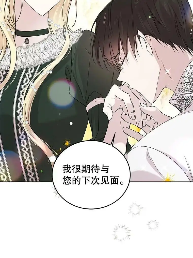 19.真相大白 第18页