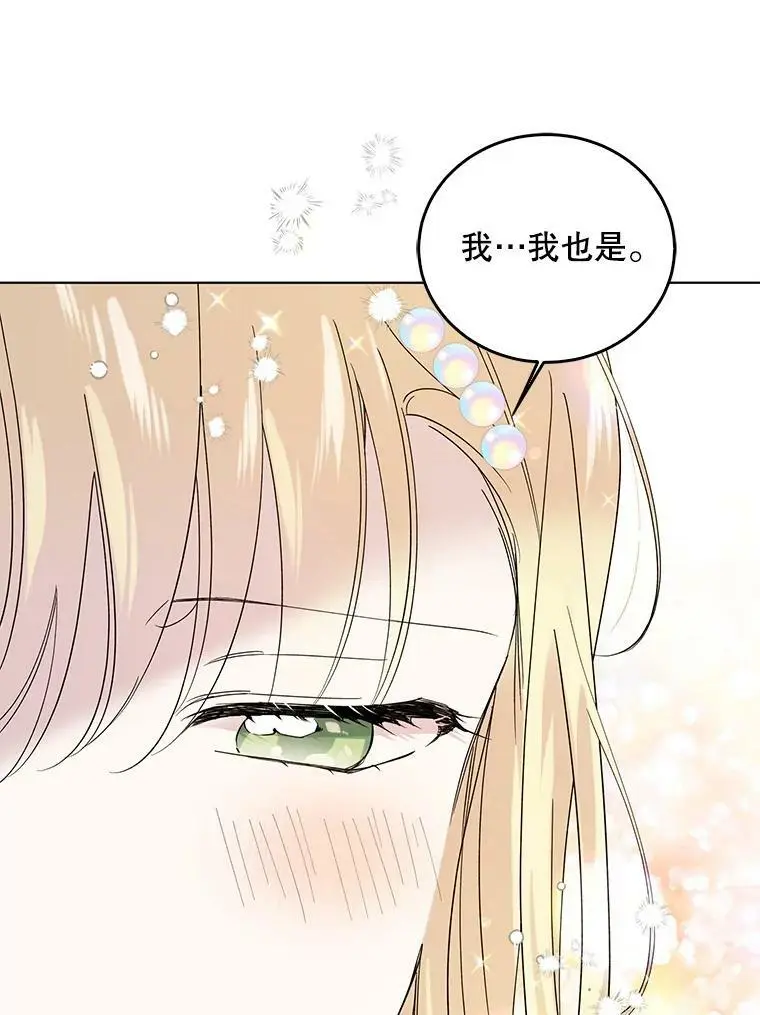 19.真相大白 第19页