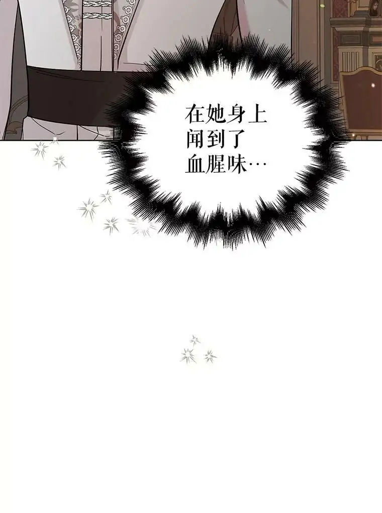 19.真相大白 第22页