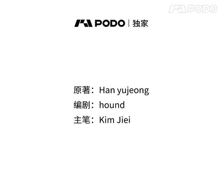 19.真相大白 第24页