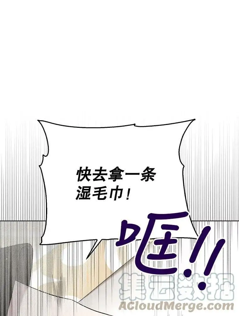 19.真相大白 第25页