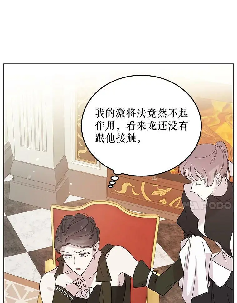 19.真相大白 第27页