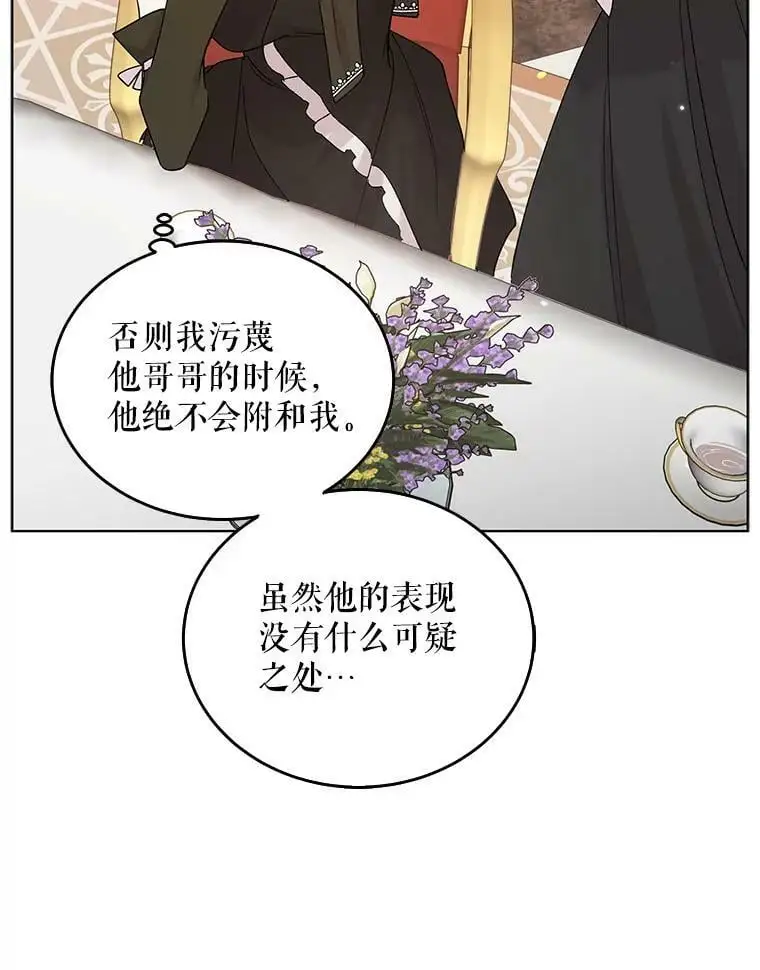 19.真相大白 第28页