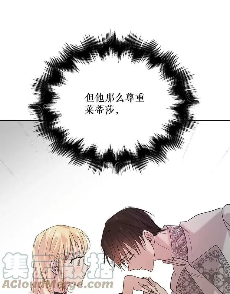 19.真相大白 第29页