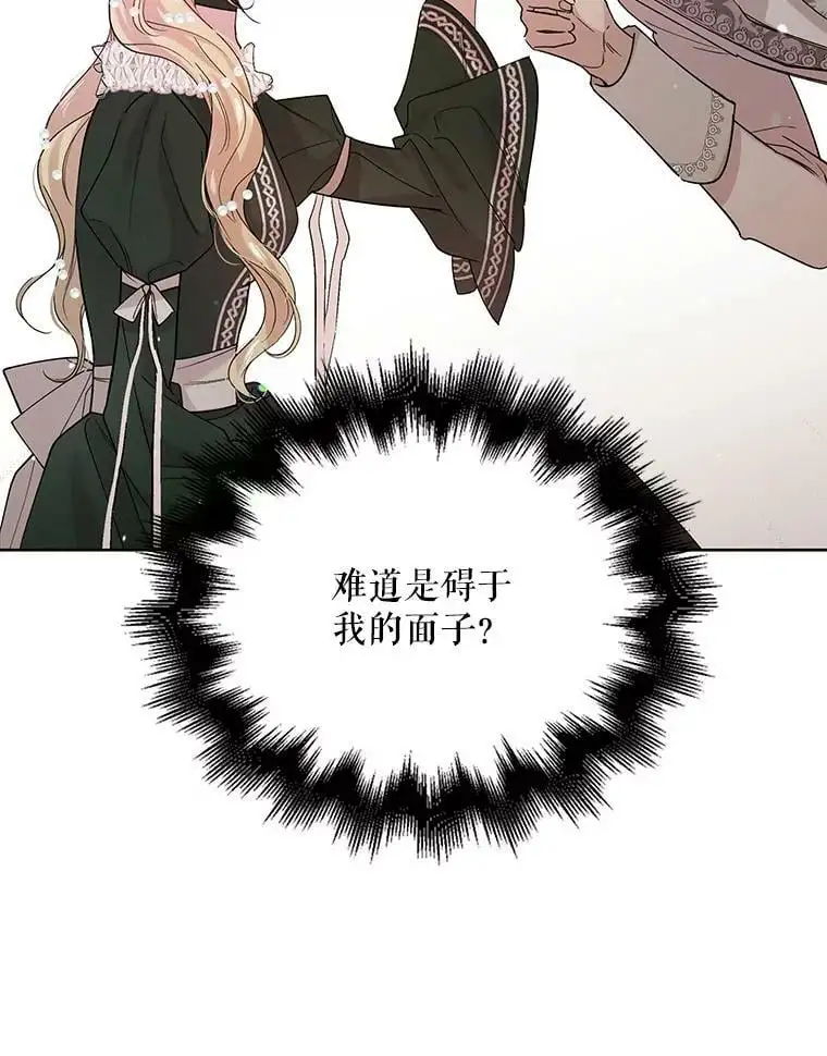 19.真相大白 第30页
