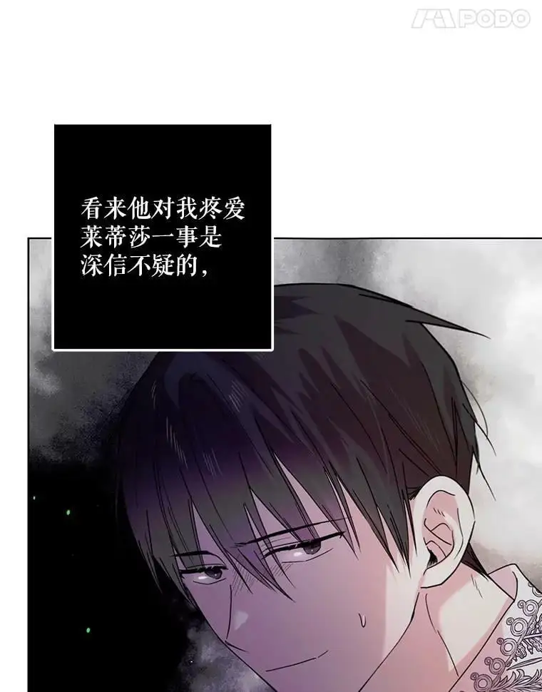 19.真相大白 第31页