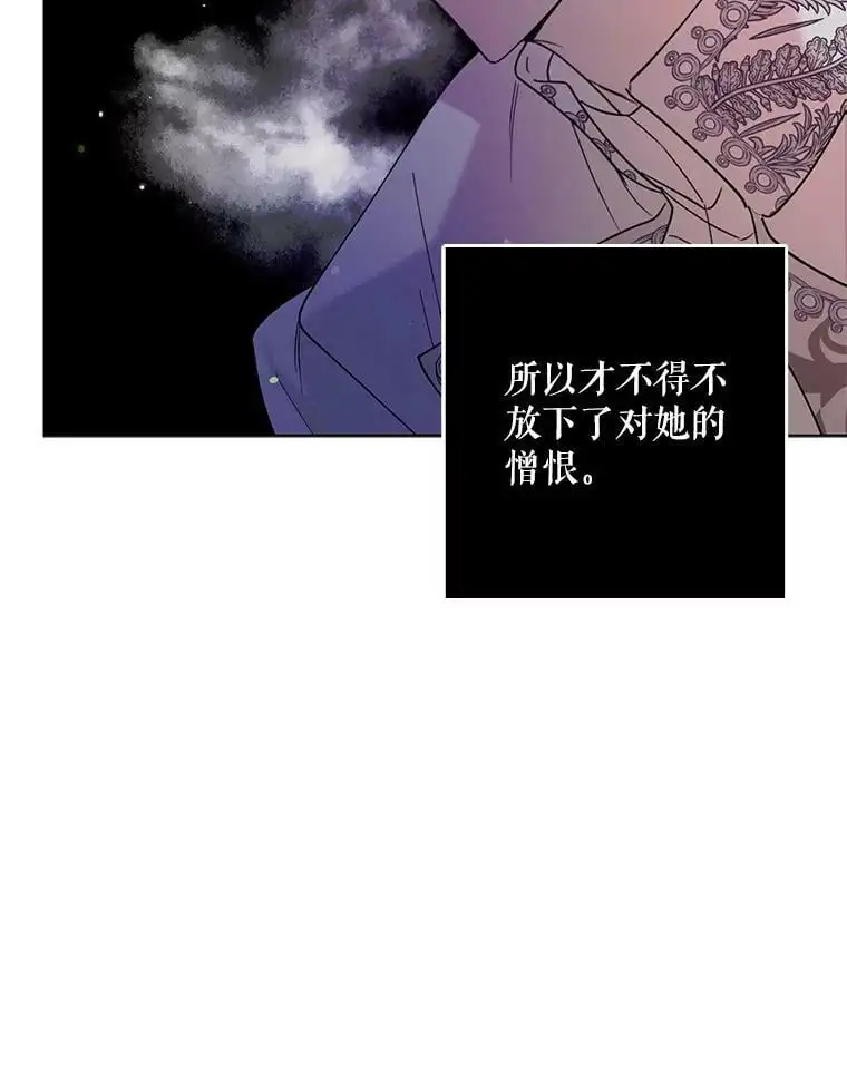 19.真相大白 第32页
