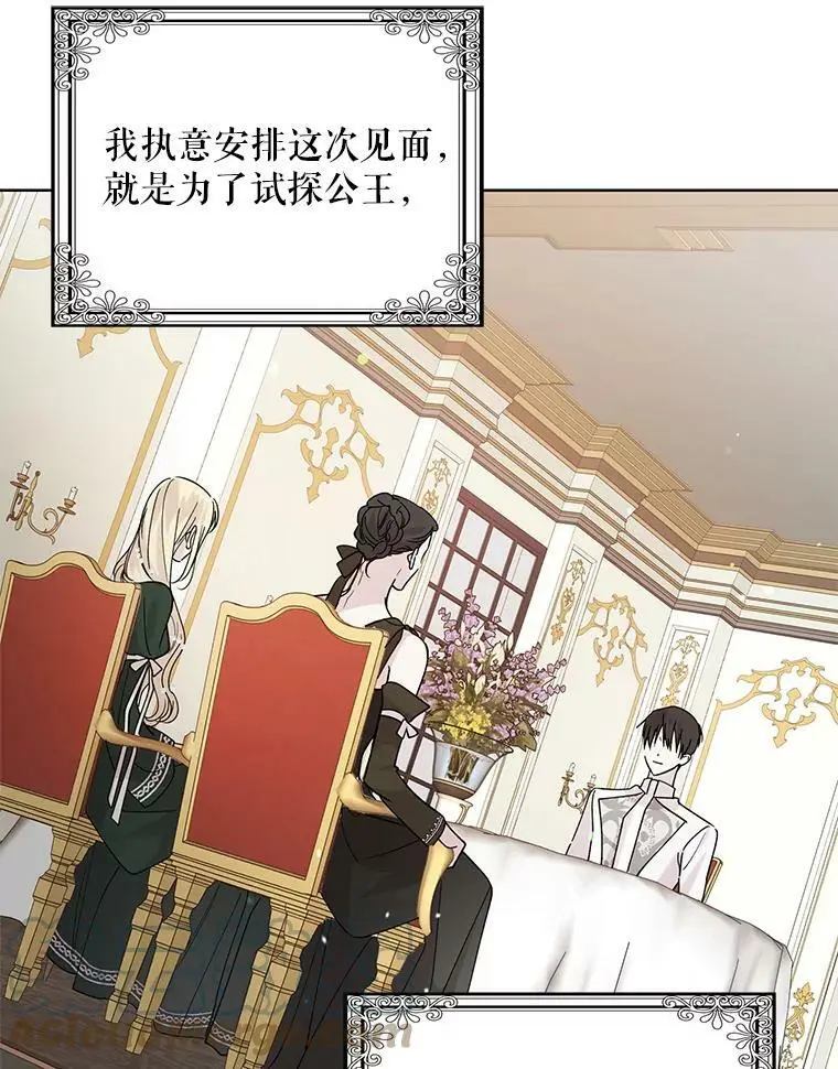 19.真相大白 第33页