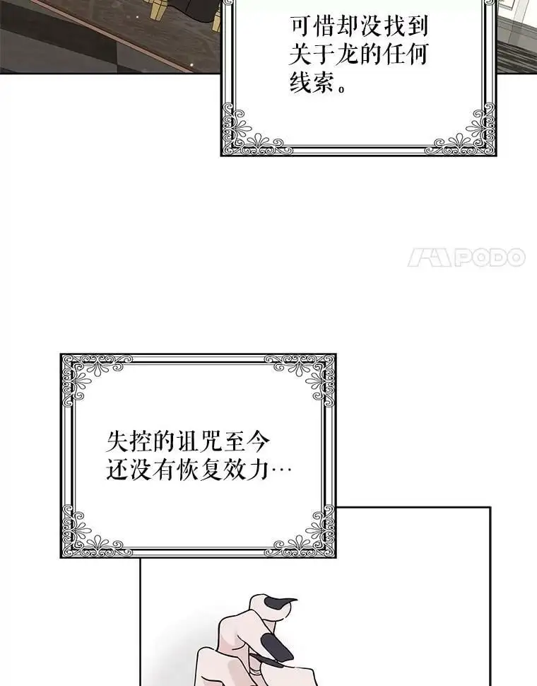 19.真相大白 第34页