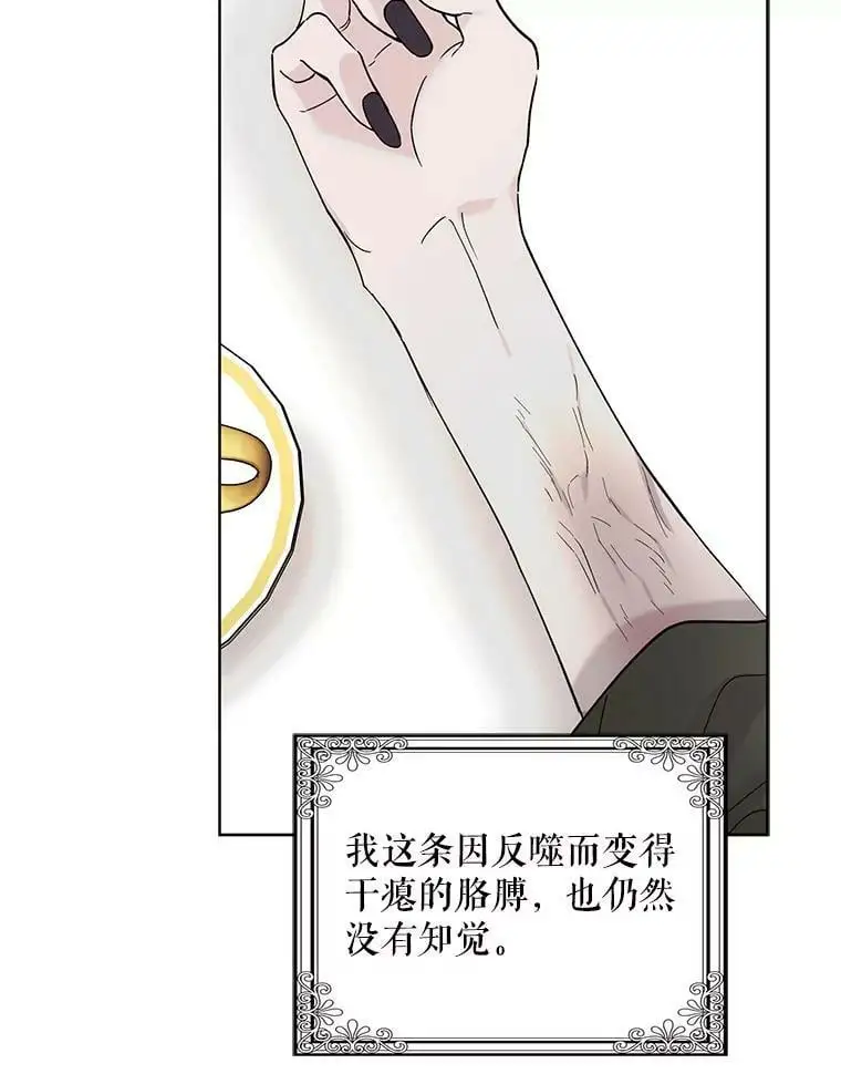 19.真相大白 第35页
