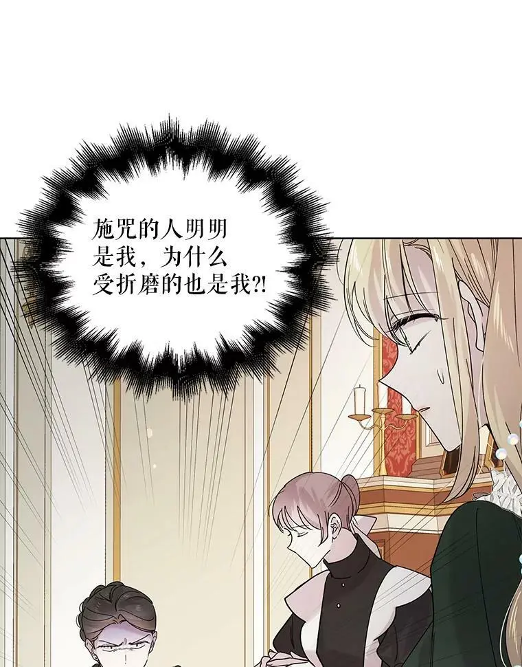 19.真相大白 第36页