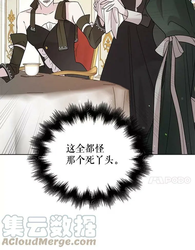 19.真相大白 第37页