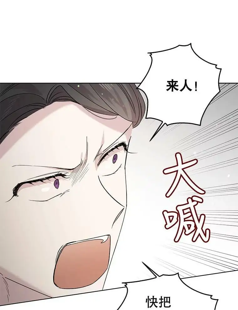 19.真相大白 第38页