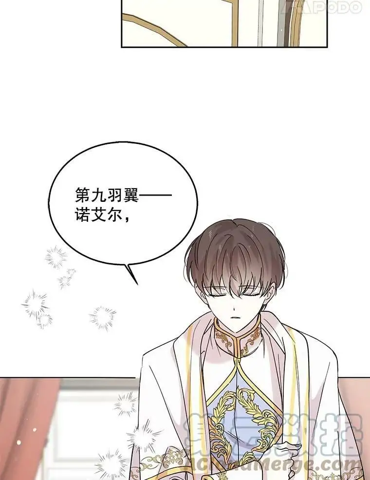 19.真相大白 第41页