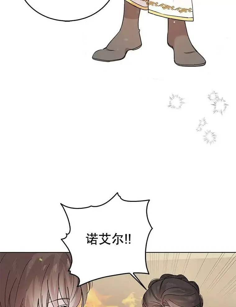 19.真相大白 第43页