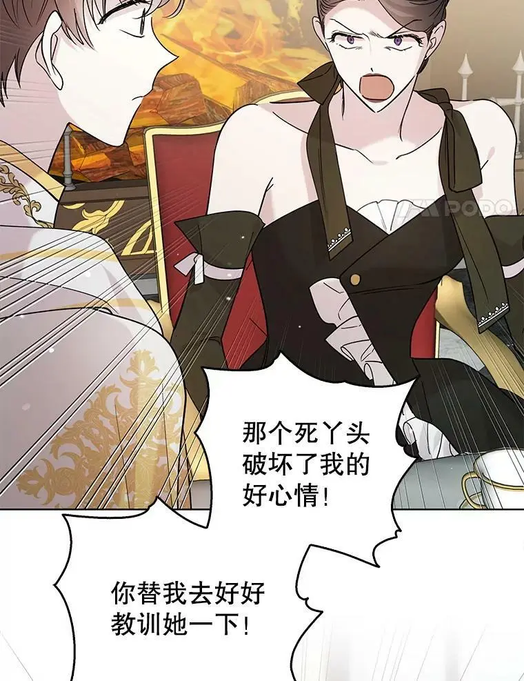 19.真相大白 第44页
