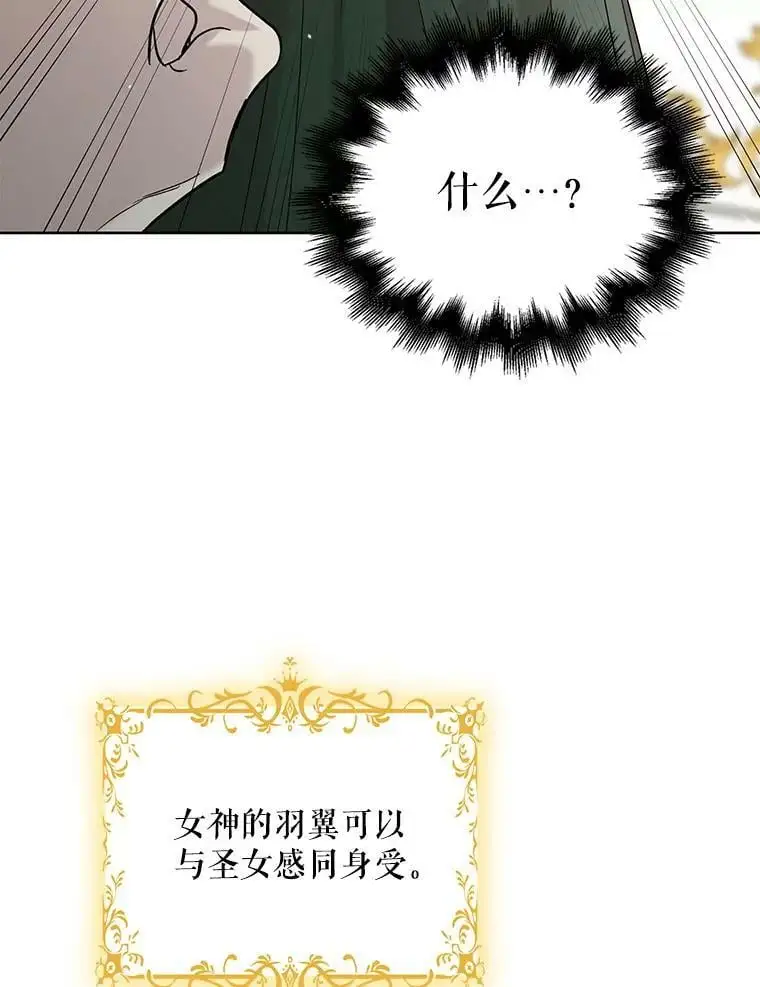 19.真相大白 第46页