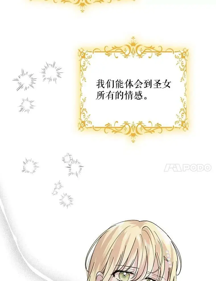 19.真相大白 第47页