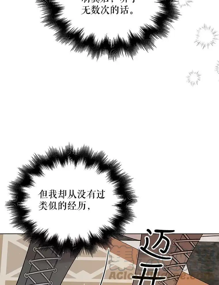 19.真相大白 第49页