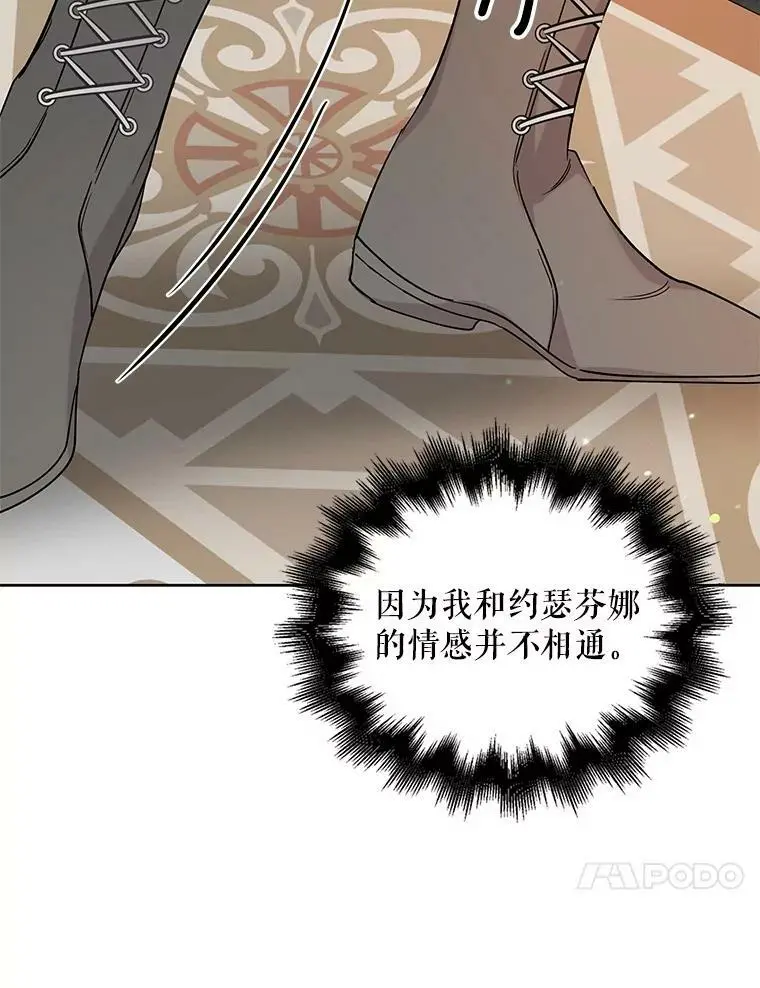 19.真相大白 第50页