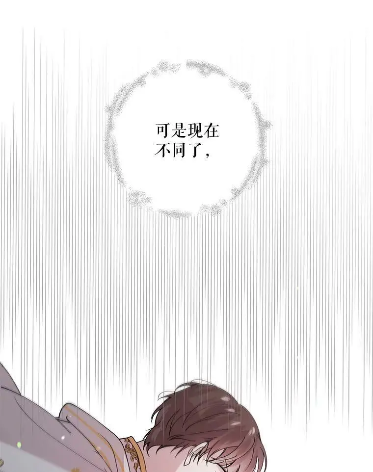 19.真相大白 第51页