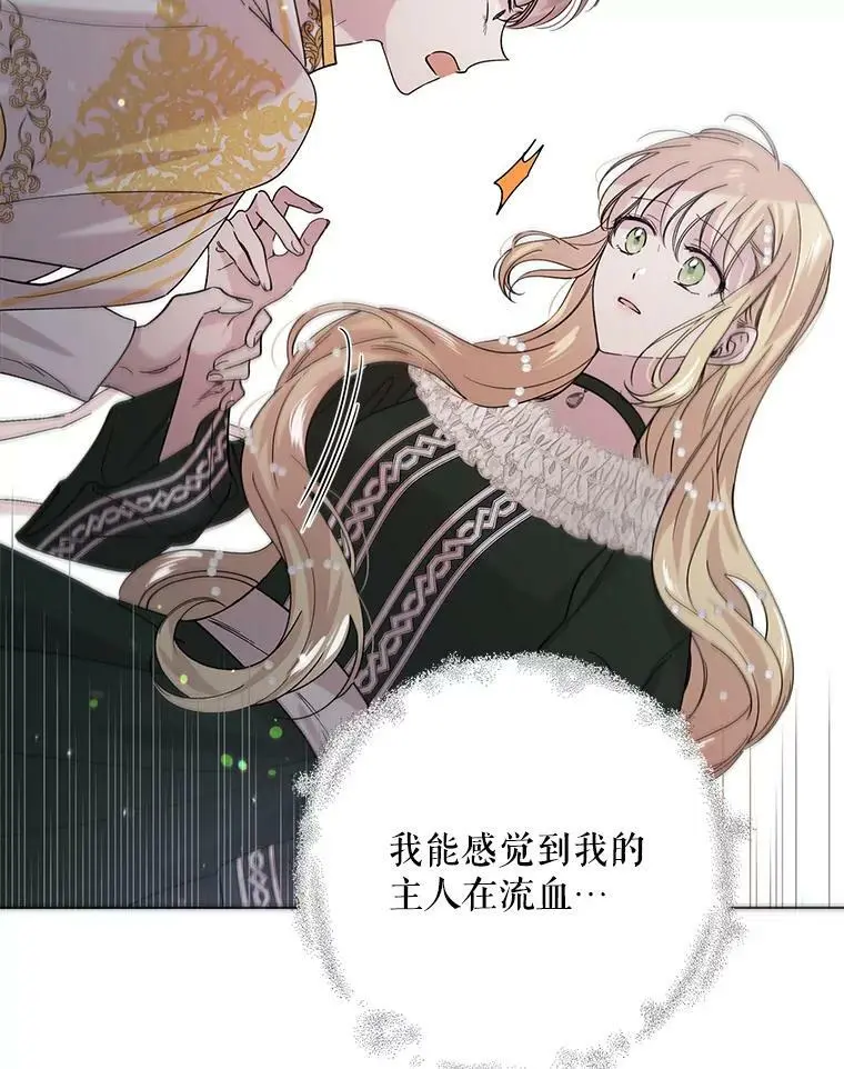 19.真相大白 第52页