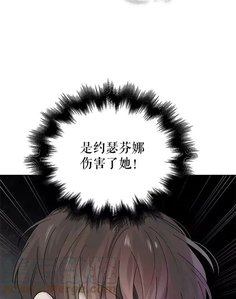 19.真相大白 第53页