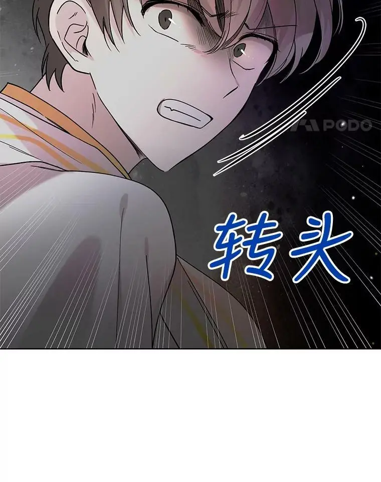 19.真相大白 第54页