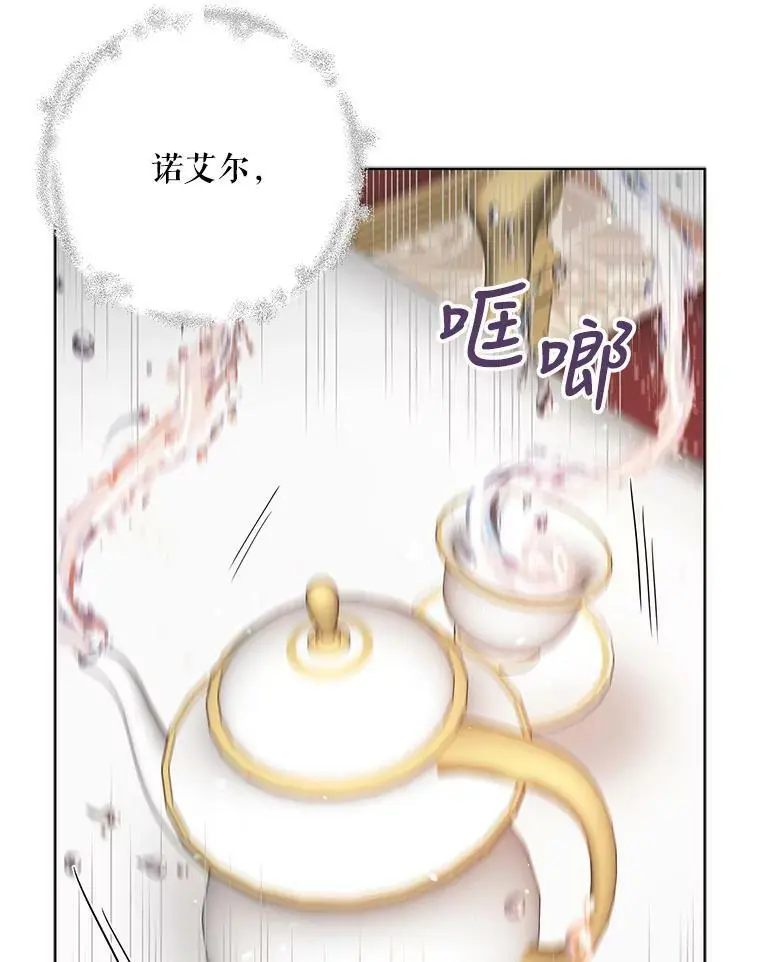 19.真相大白 第55页