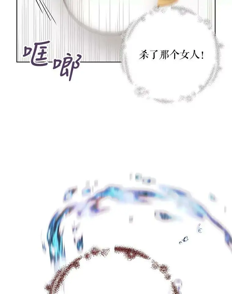 19.真相大白 第56页