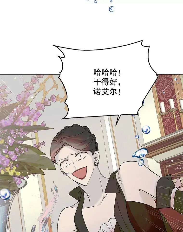 19.真相大白 第59页
