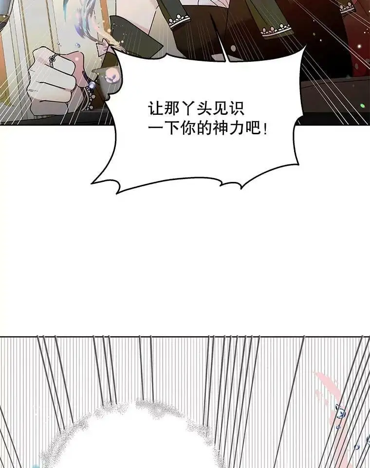 19.真相大白 第60页