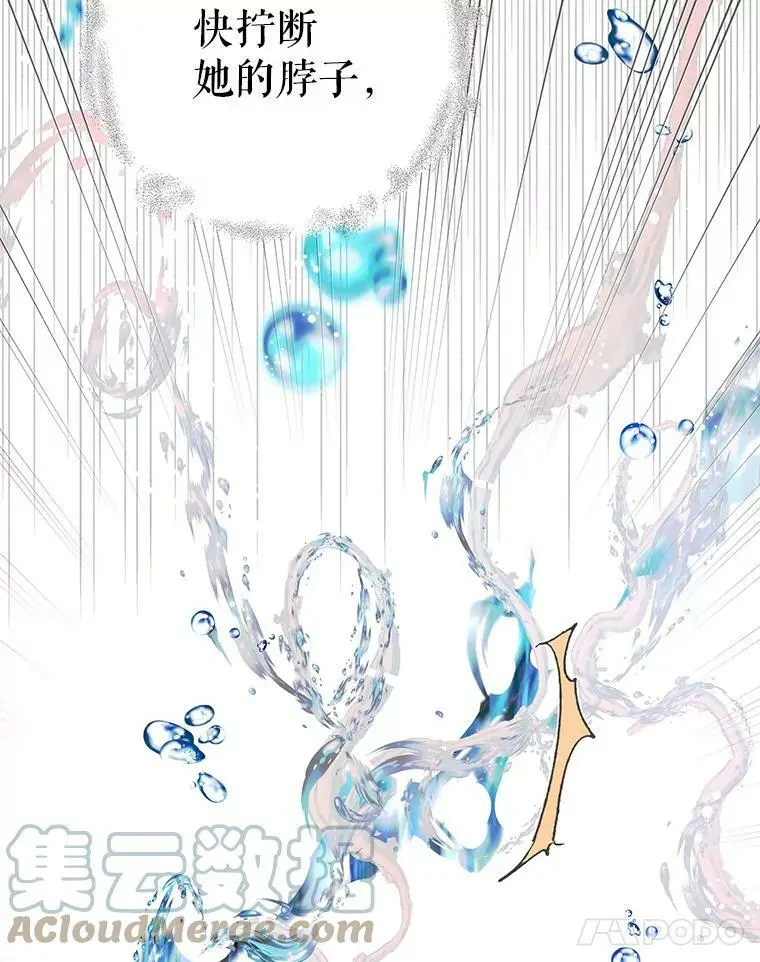 19.真相大白 第61页