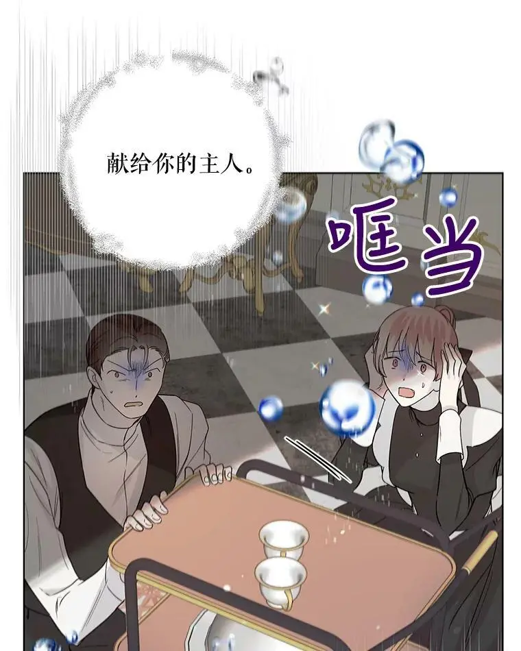 19.真相大白 第63页