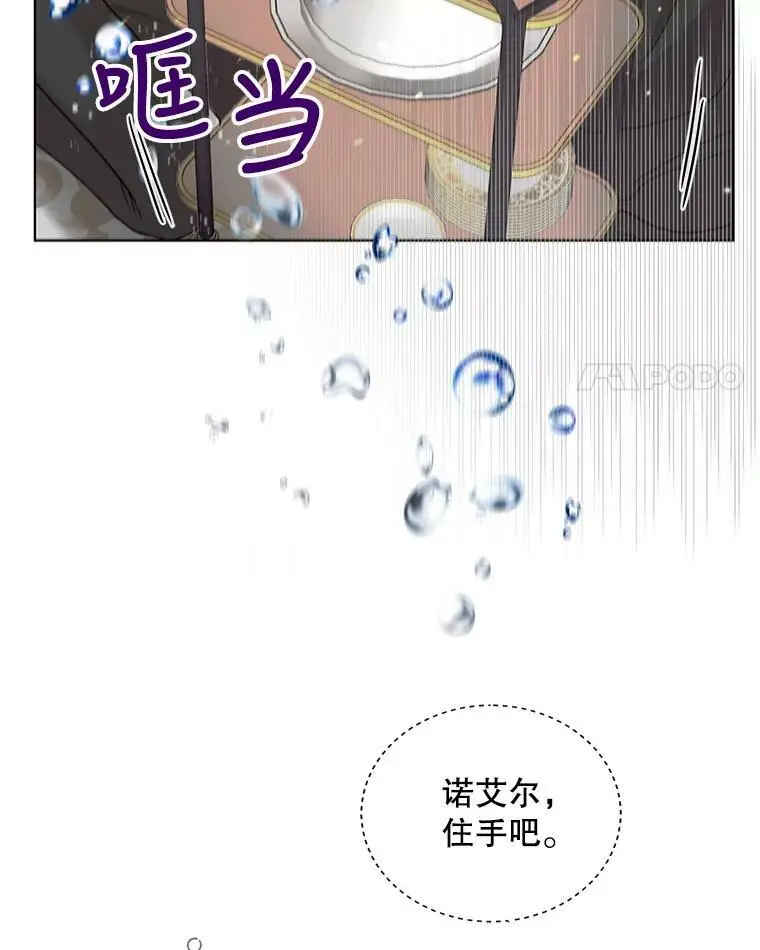 19.真相大白 第64页