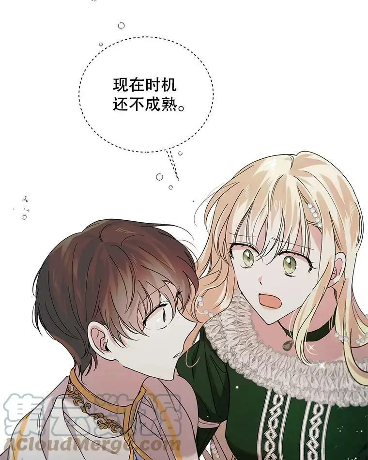 19.真相大白 第65页
