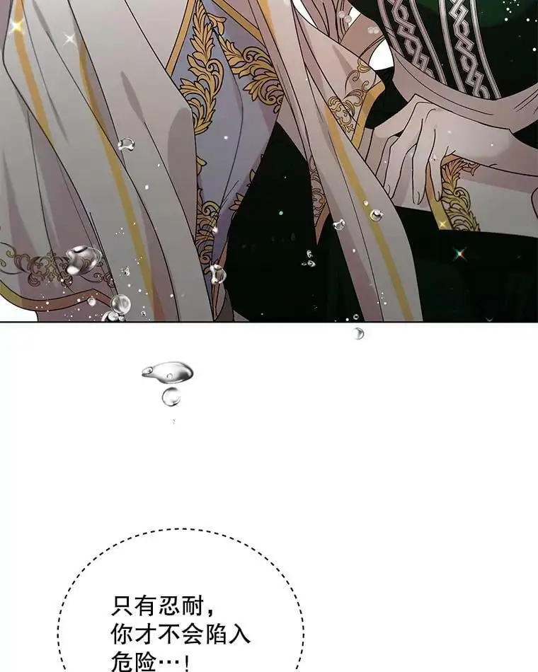 19.真相大白 第66页