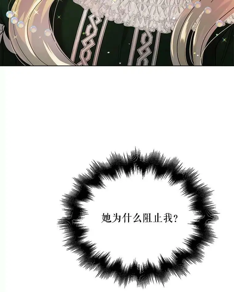 19.真相大白 第68页