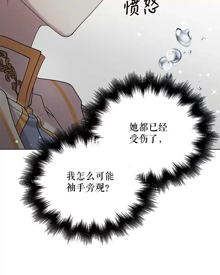 19.真相大白 第70页