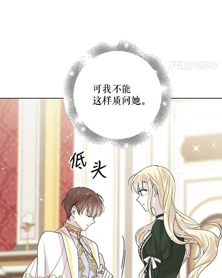 19.真相大白 第71页