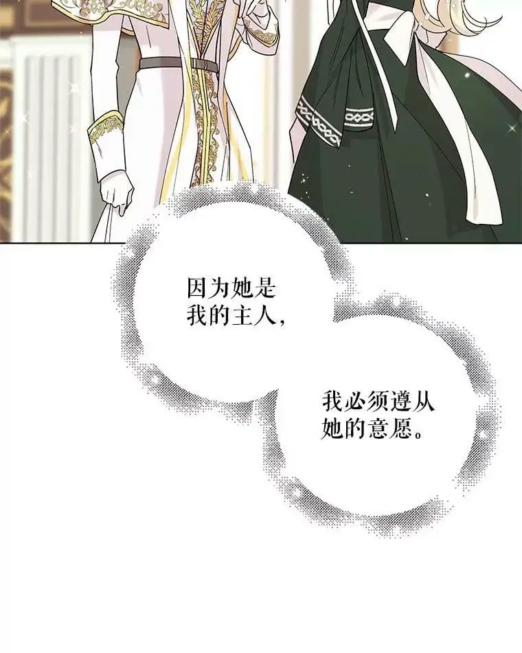 19.真相大白 第72页