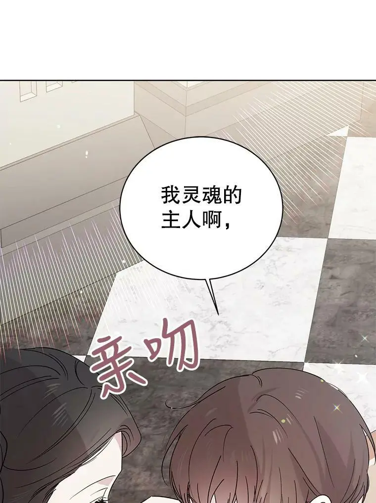 19.真相大白 第79页