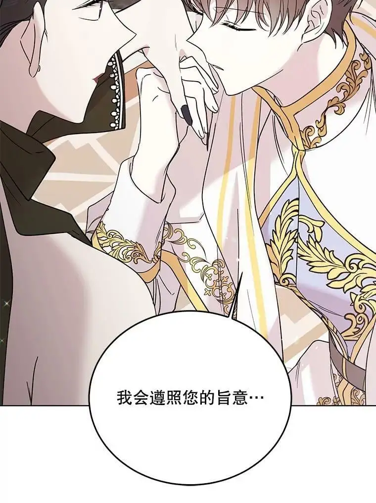 19.真相大白 第80页