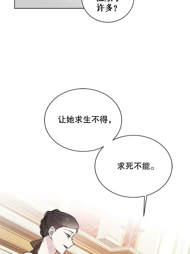 19.真相大白 第82页