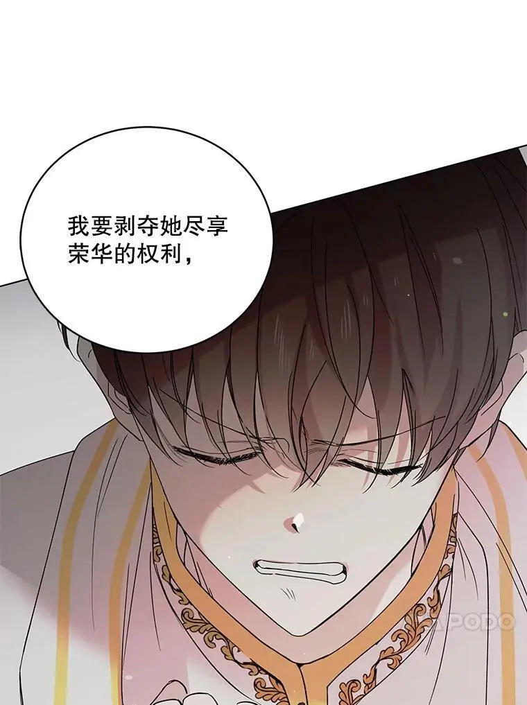 19.真相大白 第84页