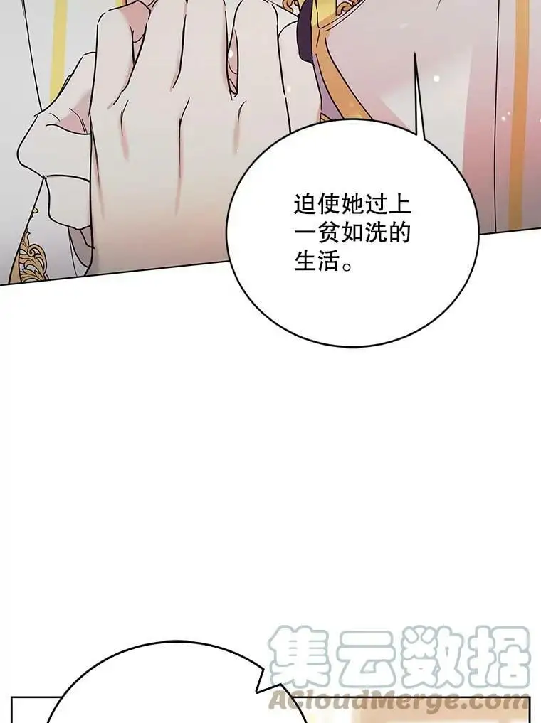 19.真相大白 第85页