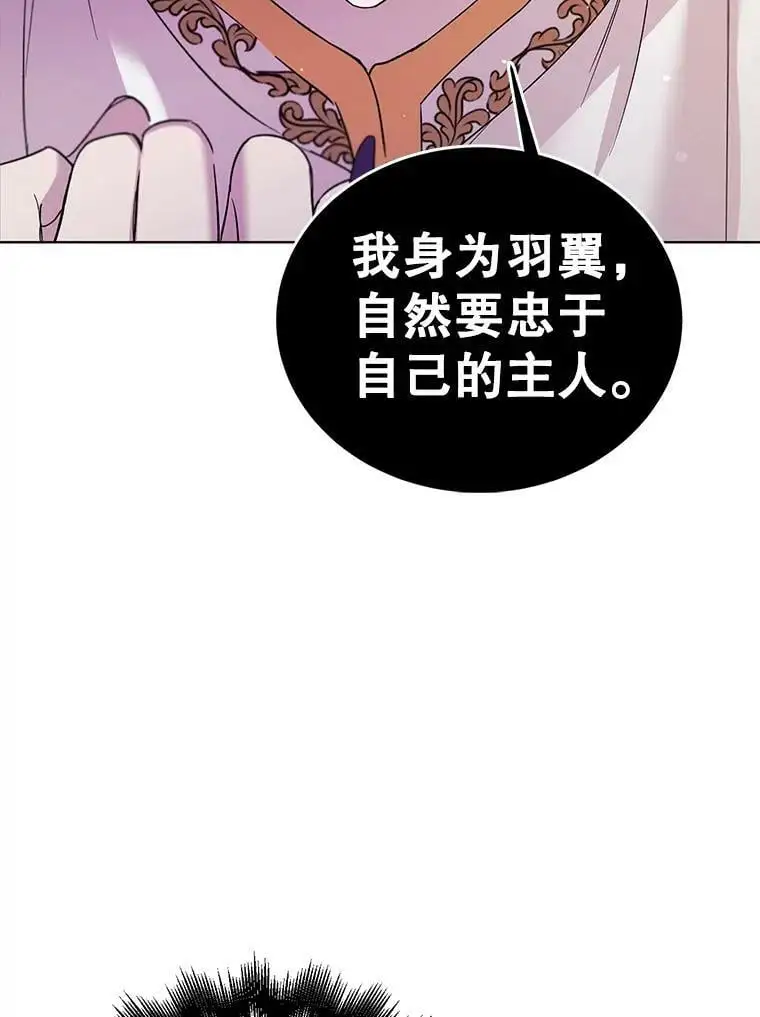 19.真相大白 第90页