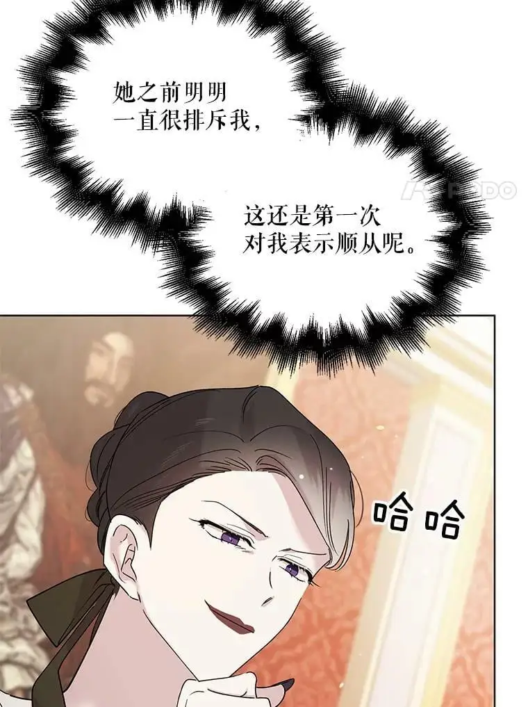 19.真相大白 第91页