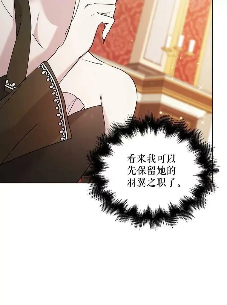 19.真相大白 第92页