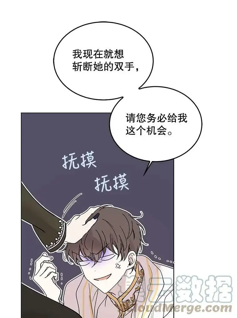 19.真相大白 第93页